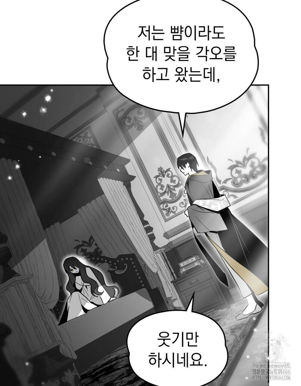 시한부 공주님을 사랑하게 된다면 82화 11