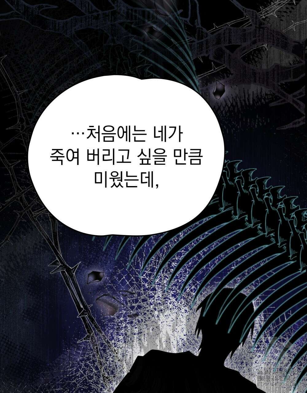 시한부 공주님을 사랑하게 된다면 82화 14