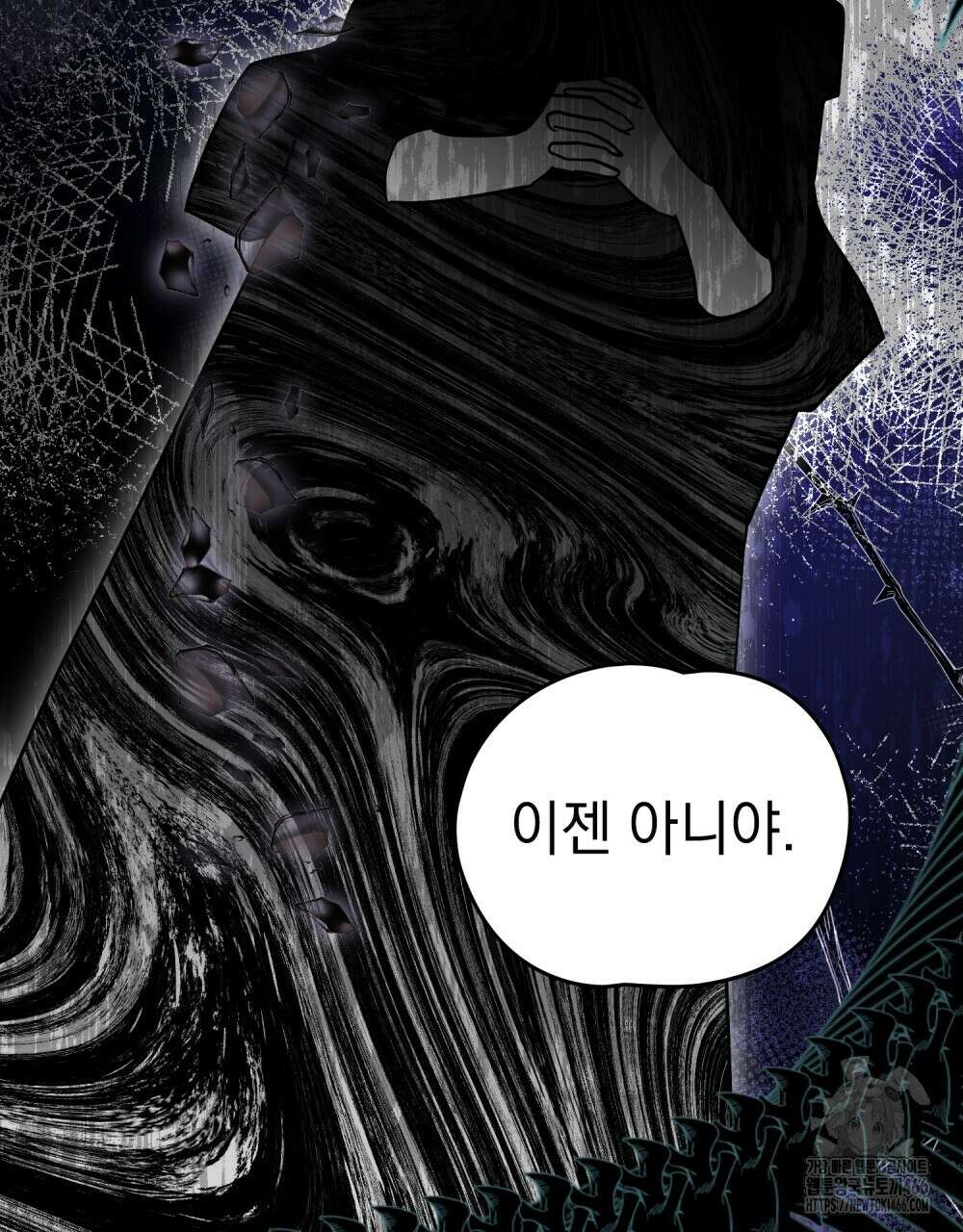 시한부 공주님을 사랑하게 된다면 82화 15