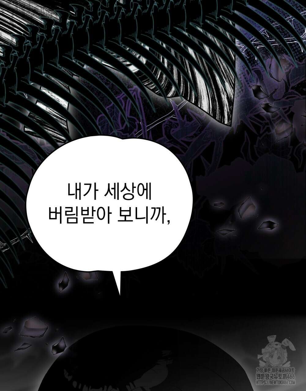시한부 공주님을 사랑하게 된다면 82화 16