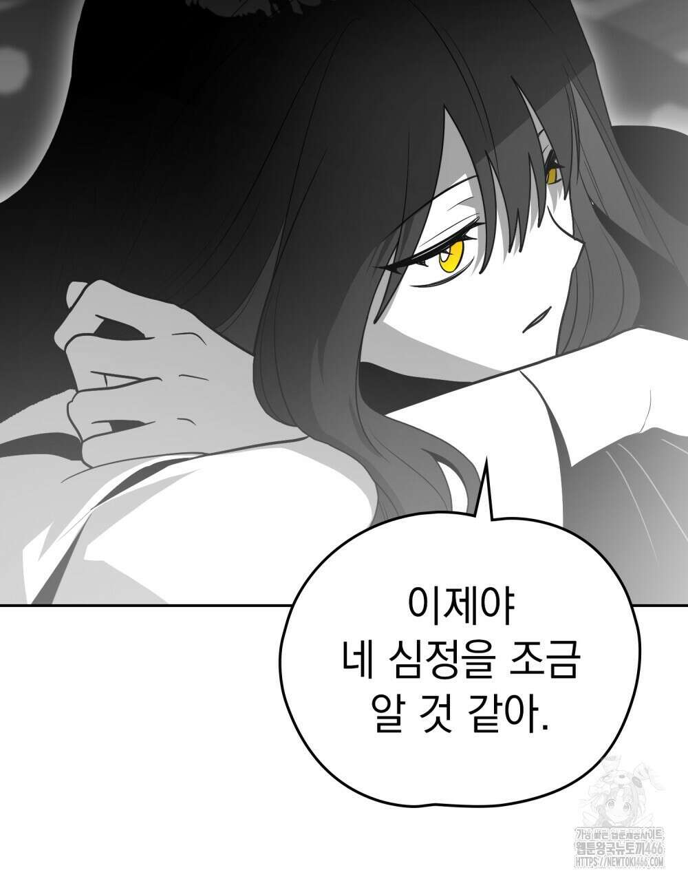 시한부 공주님을 사랑하게 된다면 82화 17