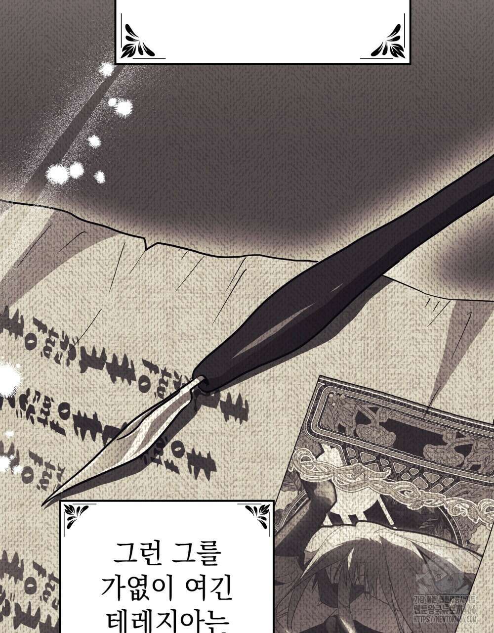 시한부 공주님을 사랑하게 된다면 82화 26