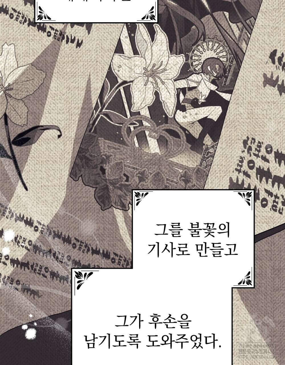 시한부 공주님을 사랑하게 된다면 82화 27
