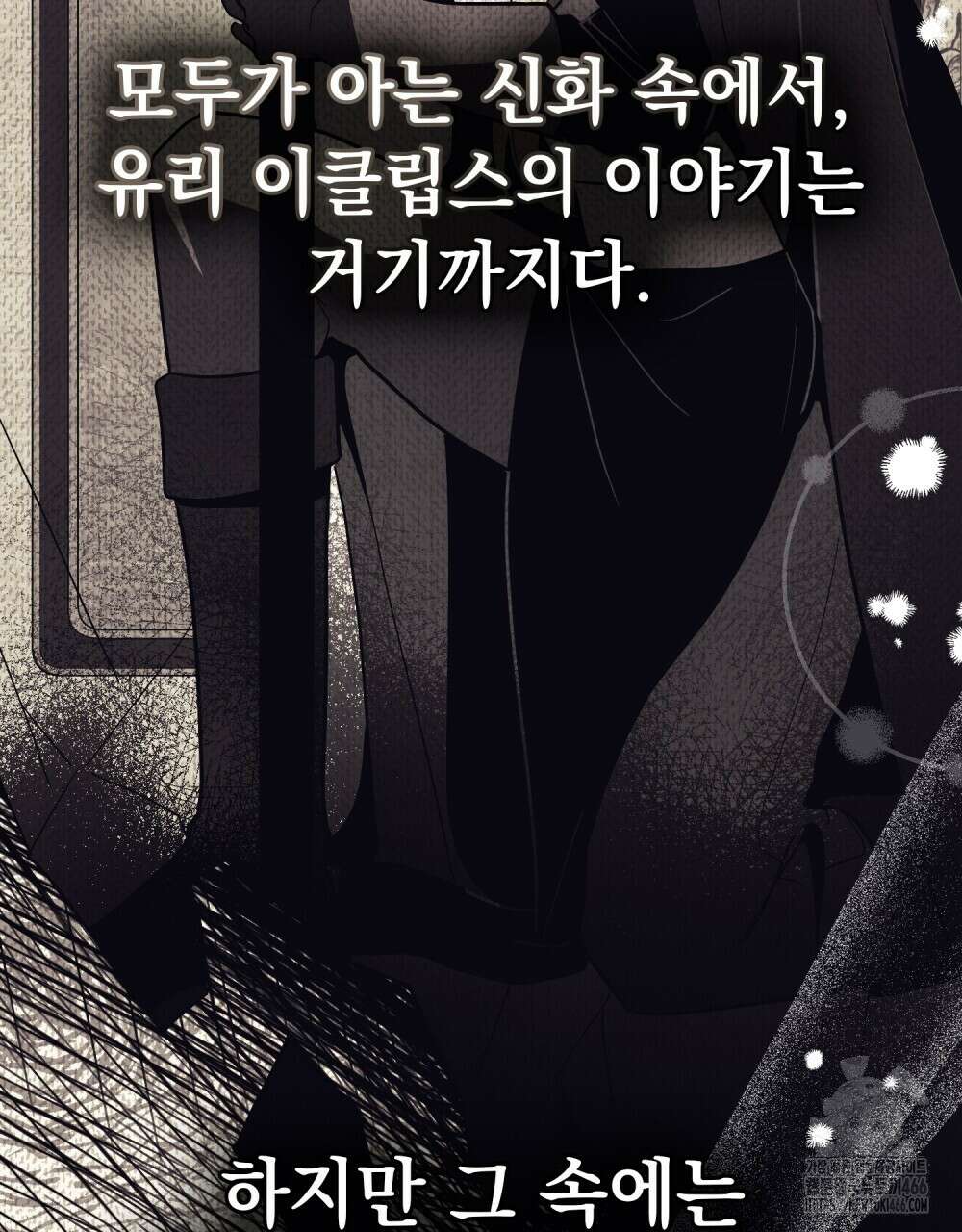 시한부 공주님을 사랑하게 된다면 82화 29