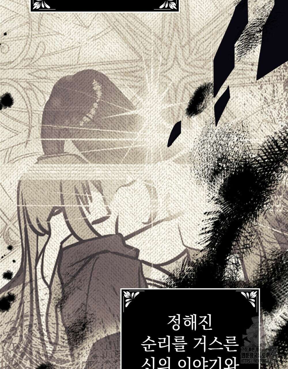 시한부 공주님을 사랑하게 된다면 82화 31