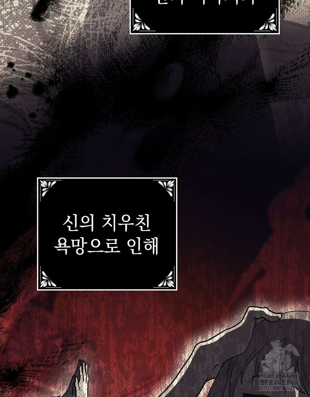 시한부 공주님을 사랑하게 된다면 82화 32