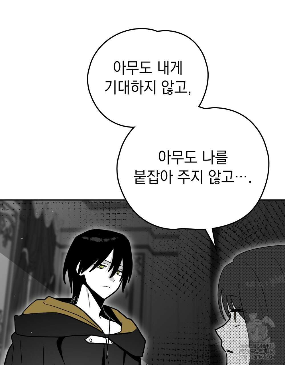 시한부 공주님을 사랑하게 된다면 82화 36