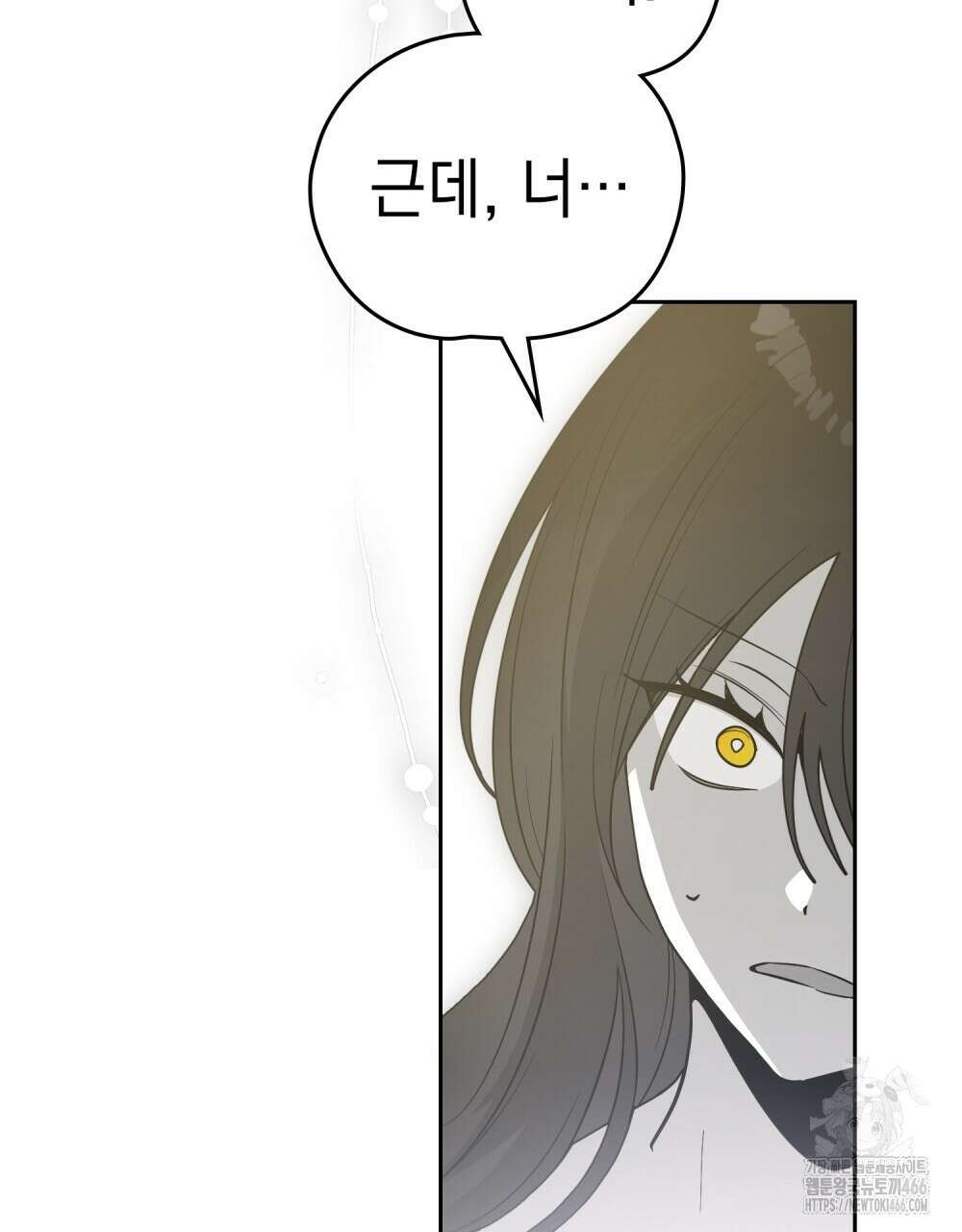 시한부 공주님을 사랑하게 된다면 82화 51