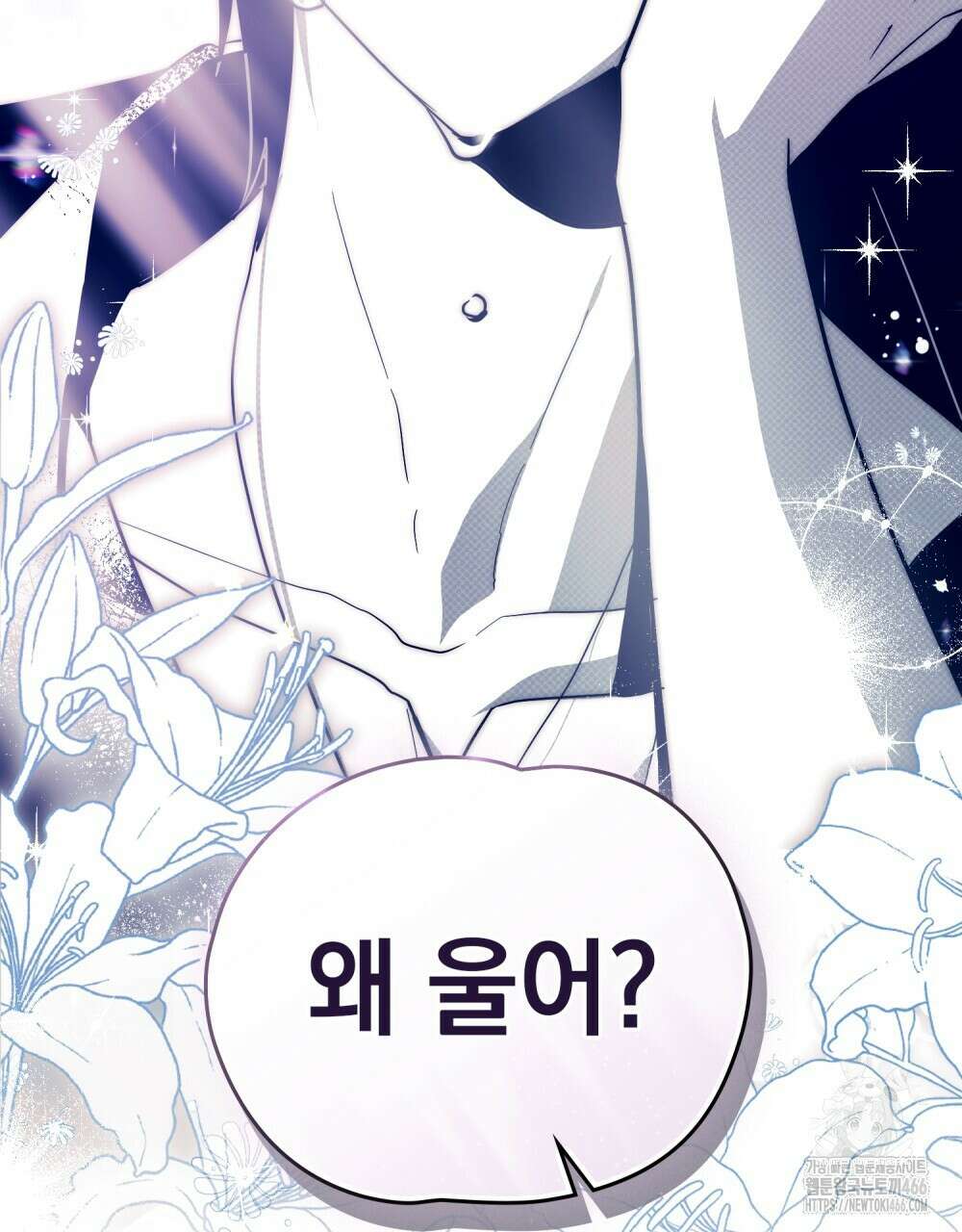시한부 공주님을 사랑하게 된다면 82화 54
