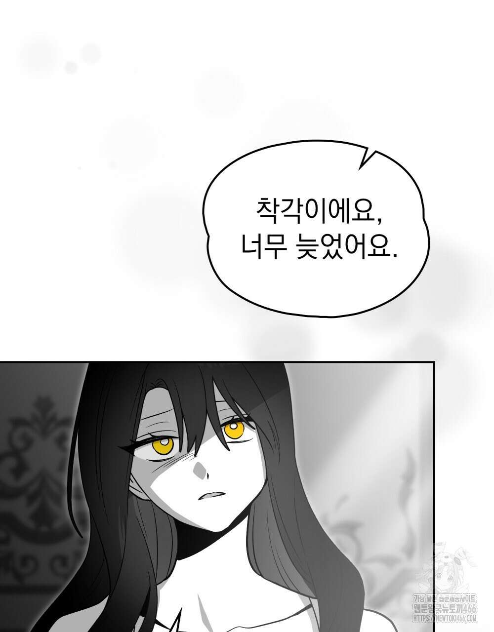 시한부 공주님을 사랑하게 된다면 82화 58