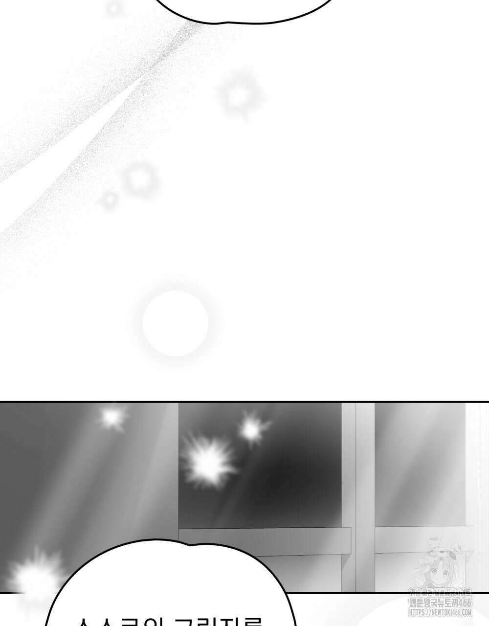 시한부 공주님을 사랑하게 된다면 82화 62