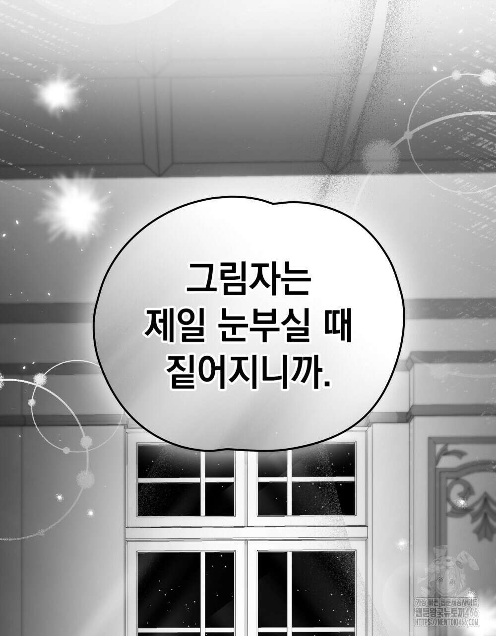 시한부 공주님을 사랑하게 된다면 82화 64