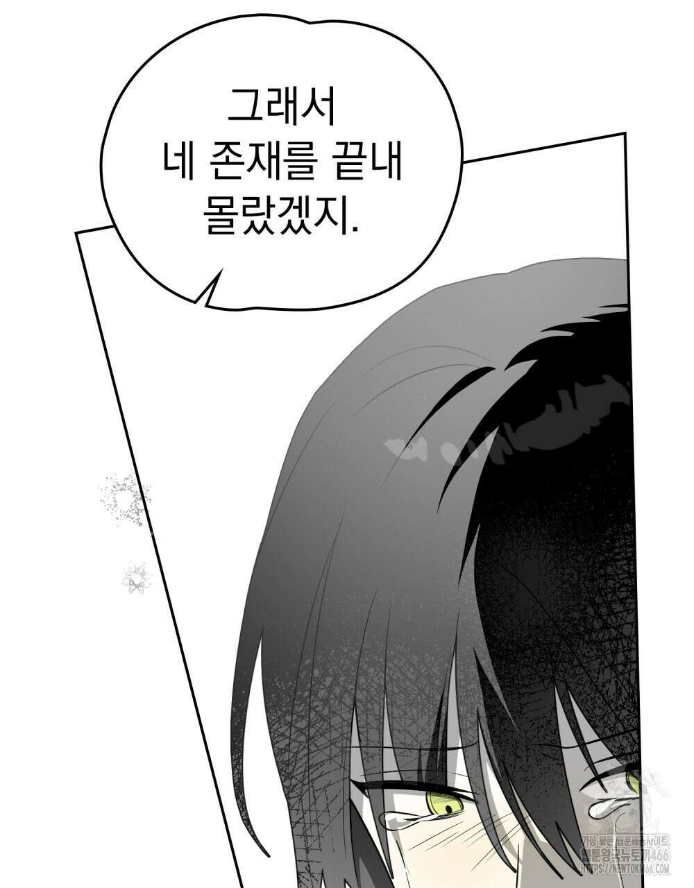 시한부 공주님을 사랑하게 된다면 82화 68