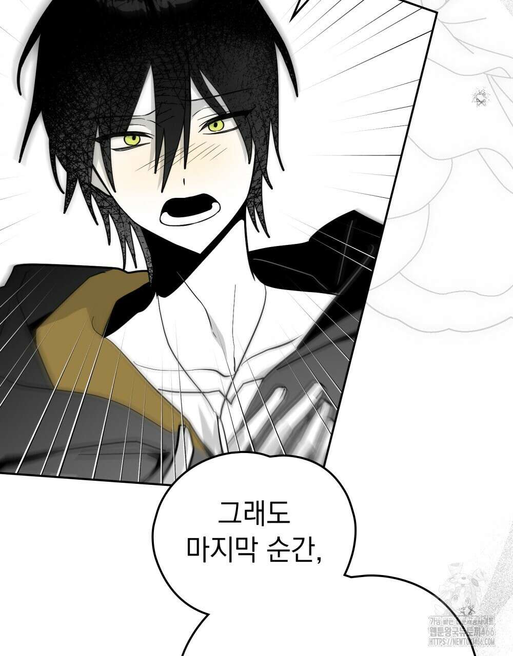 시한부 공주님을 사랑하게 된다면 82화 73