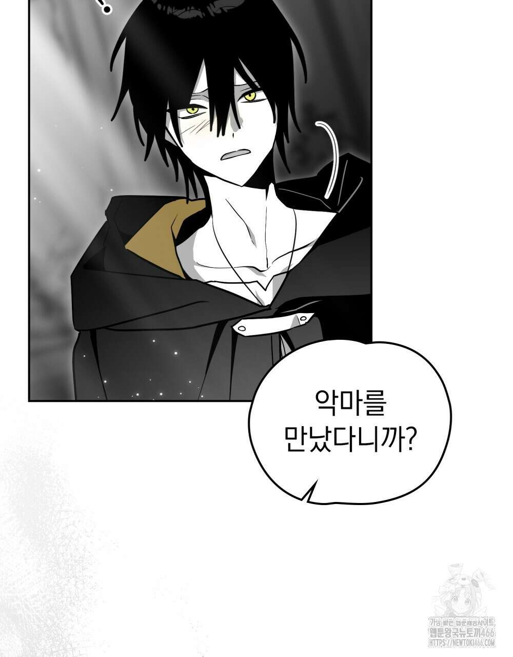 시한부 공주님을 사랑하게 된다면 82화 81
