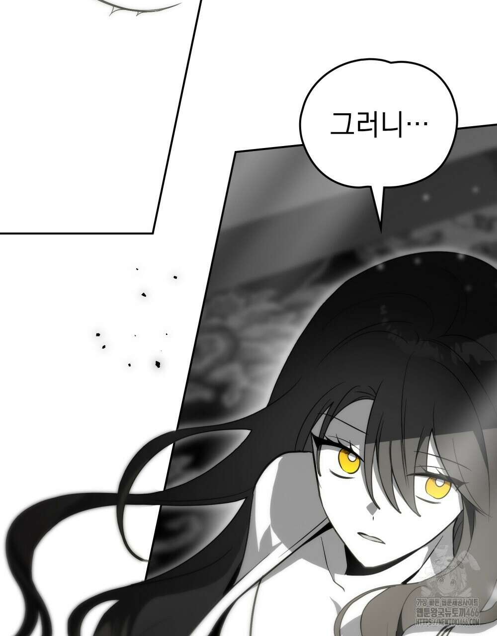 시한부 공주님을 사랑하게 된다면 82화 87