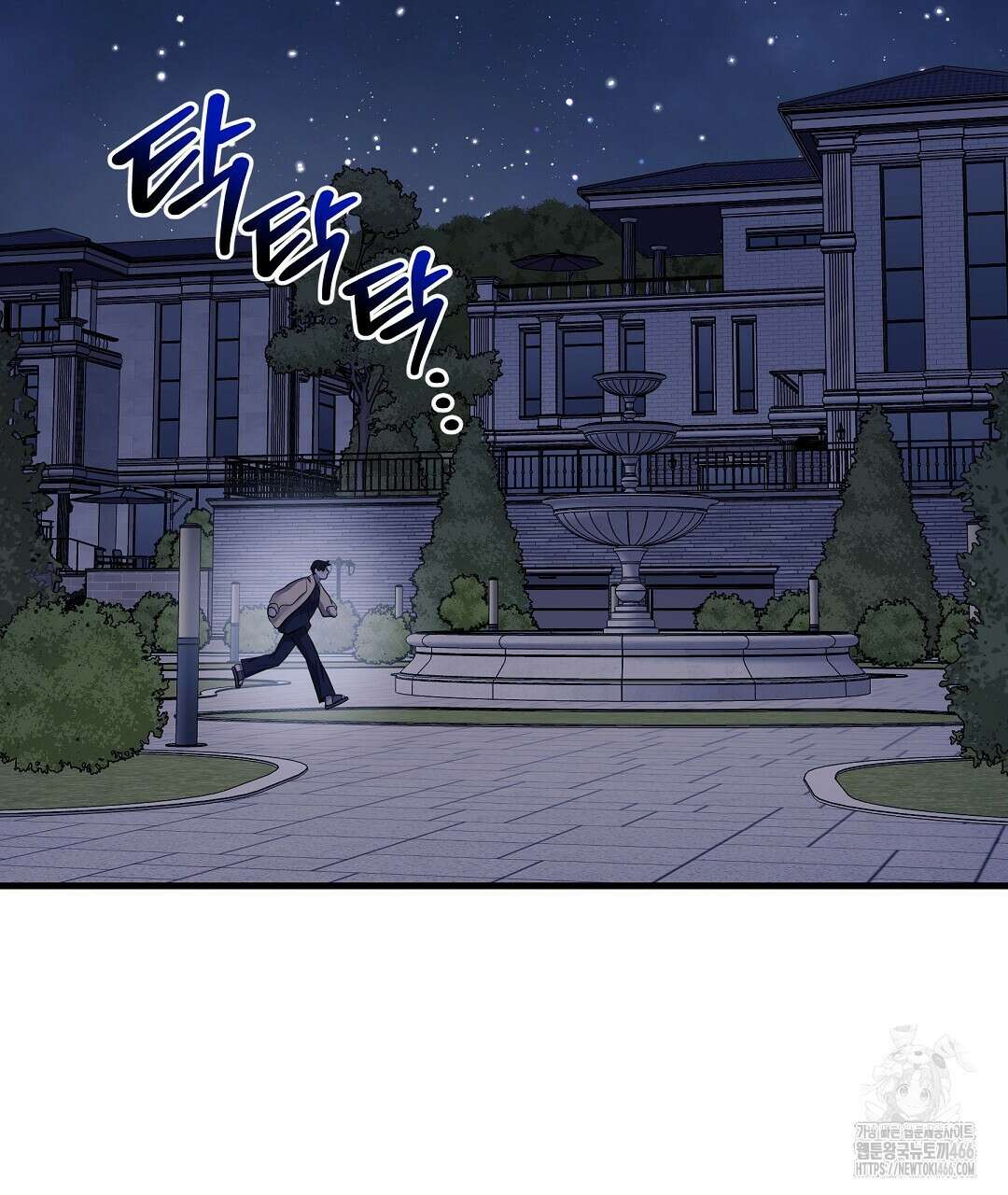 프로푼디스 83화 3