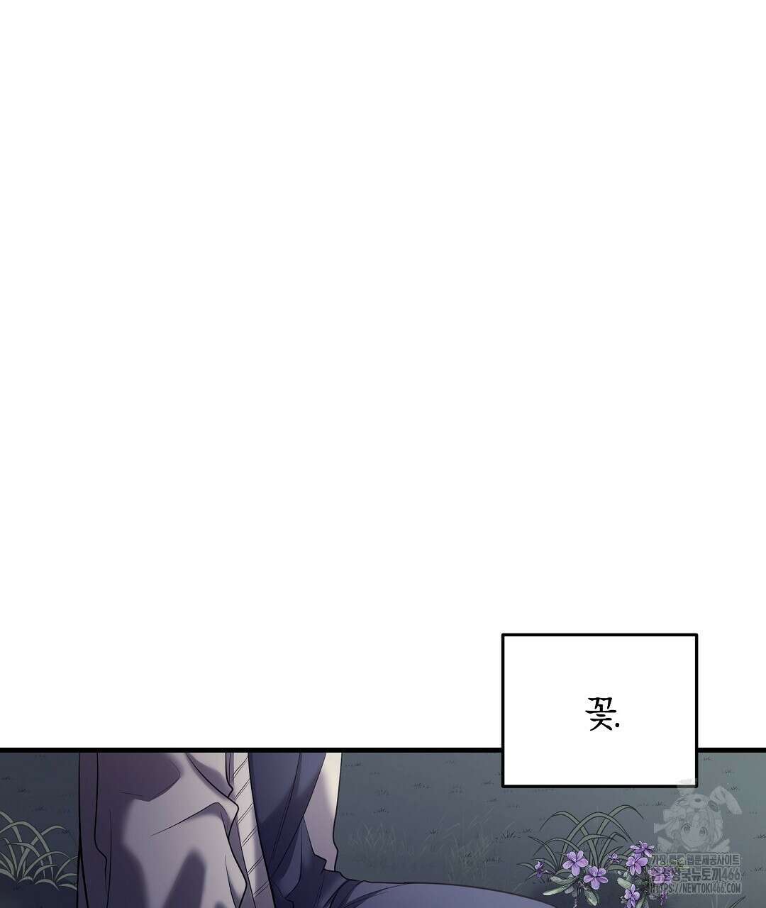 프로푼디스 83화 16
