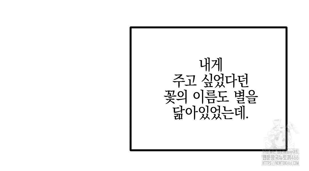 프로푼디스 83화 18