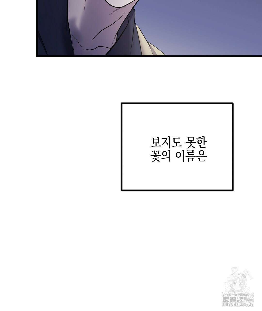 프로푼디스 83화 21