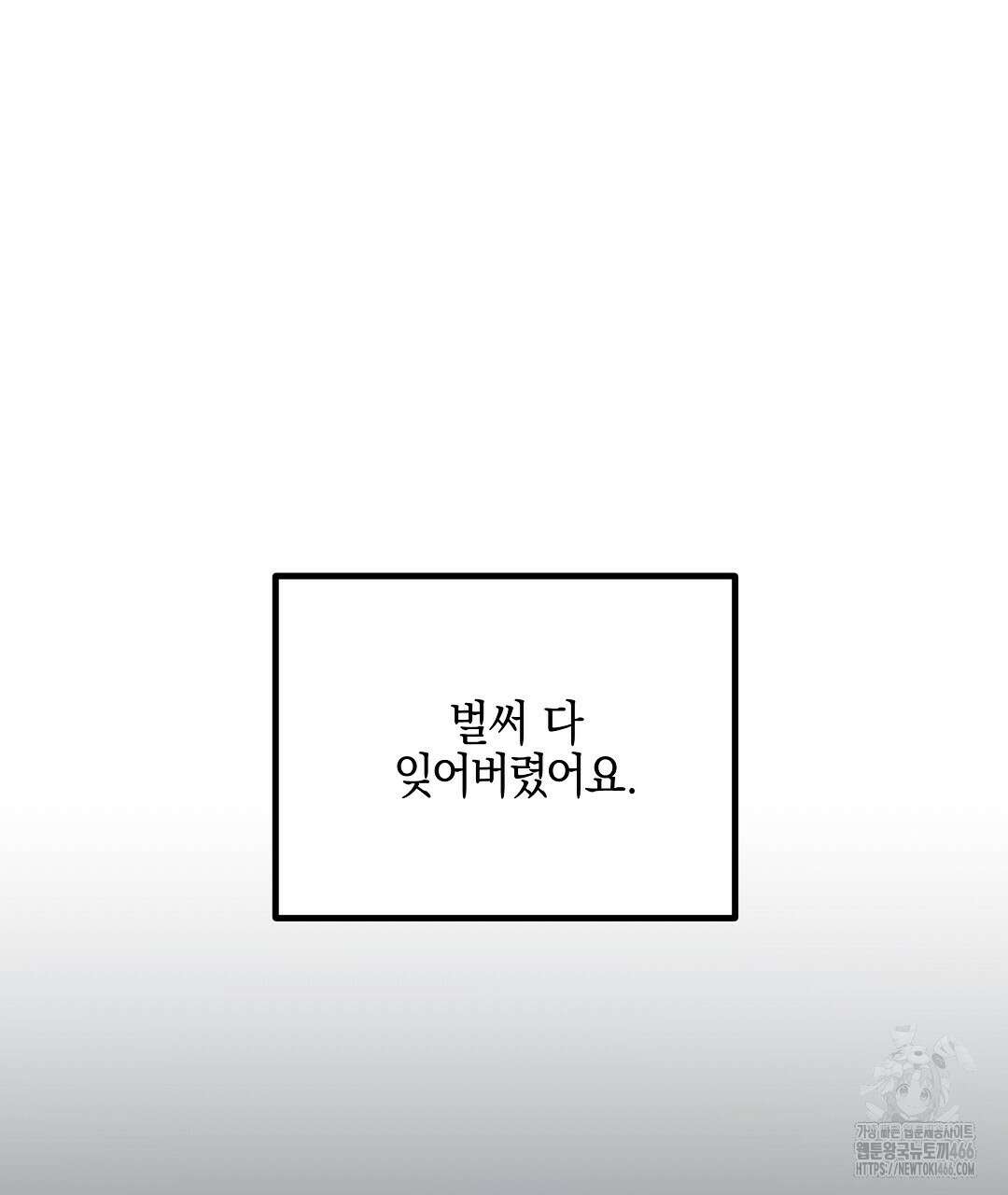 프로푼디스 83화 23