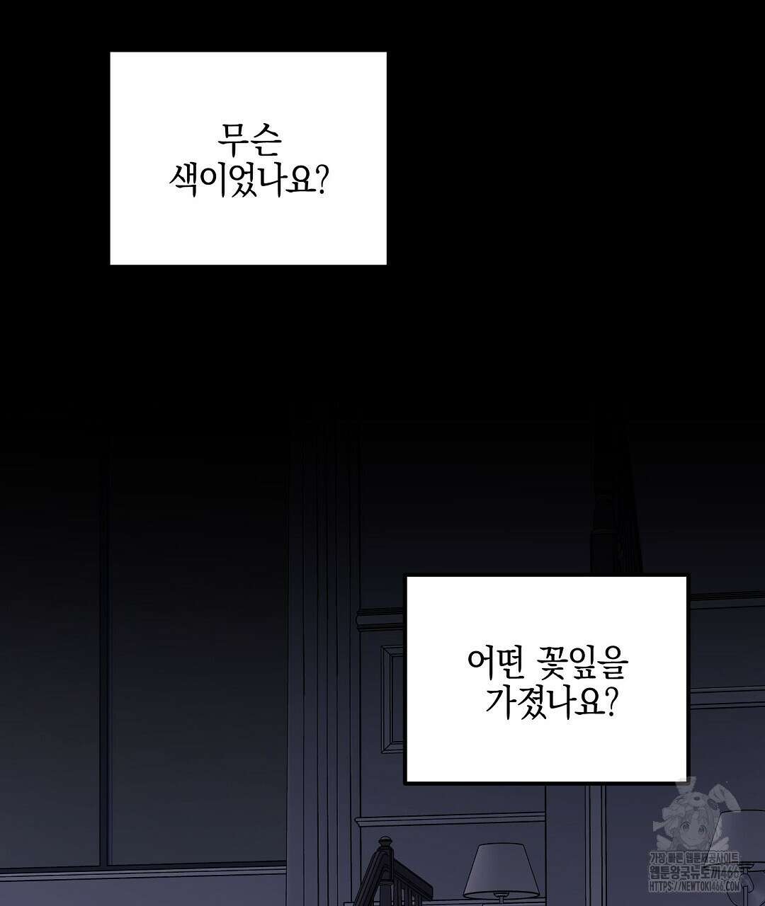 프로푼디스 83화 27