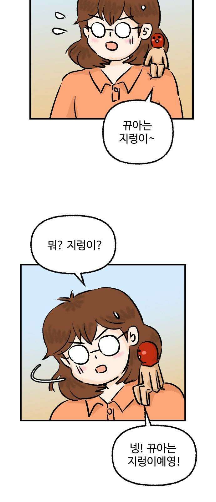 우리는 후라이족 58화 2