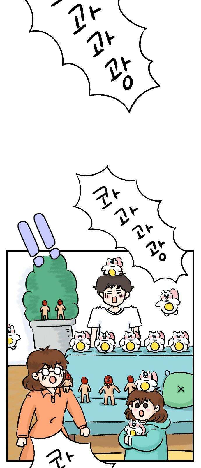 우리는 후라이족 58화 5