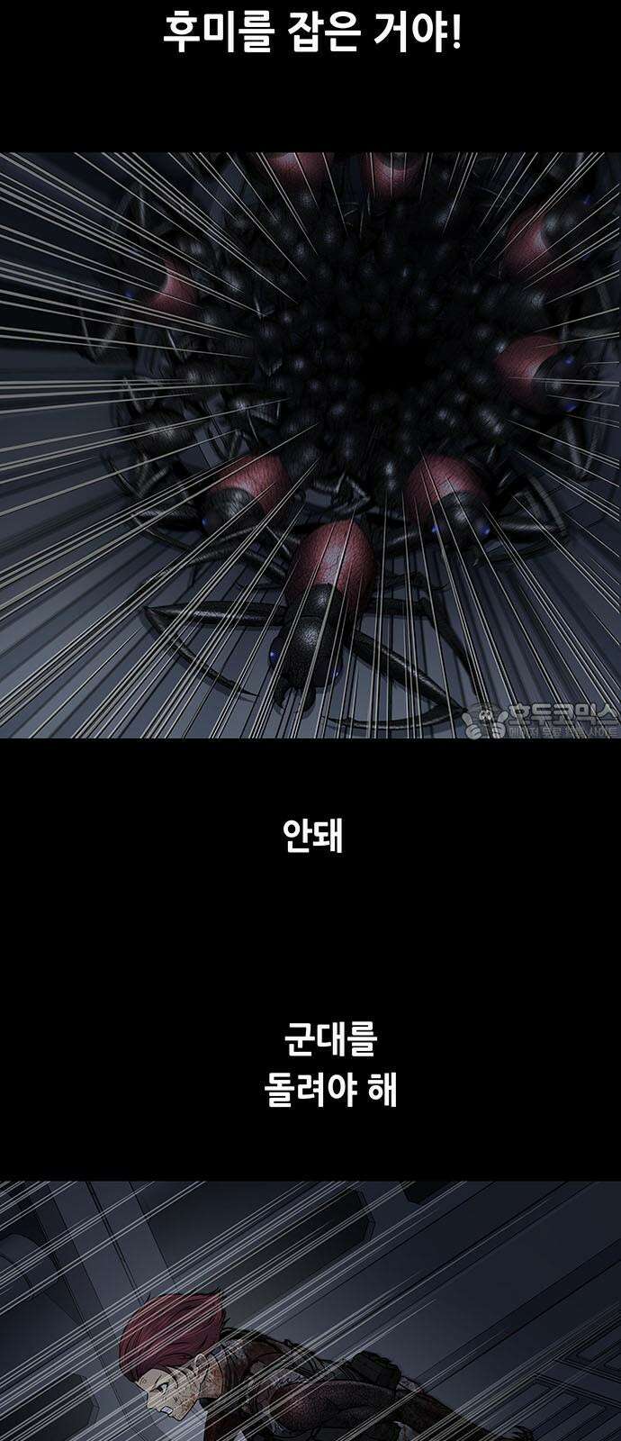 데드퀸 에필로그 28화 3