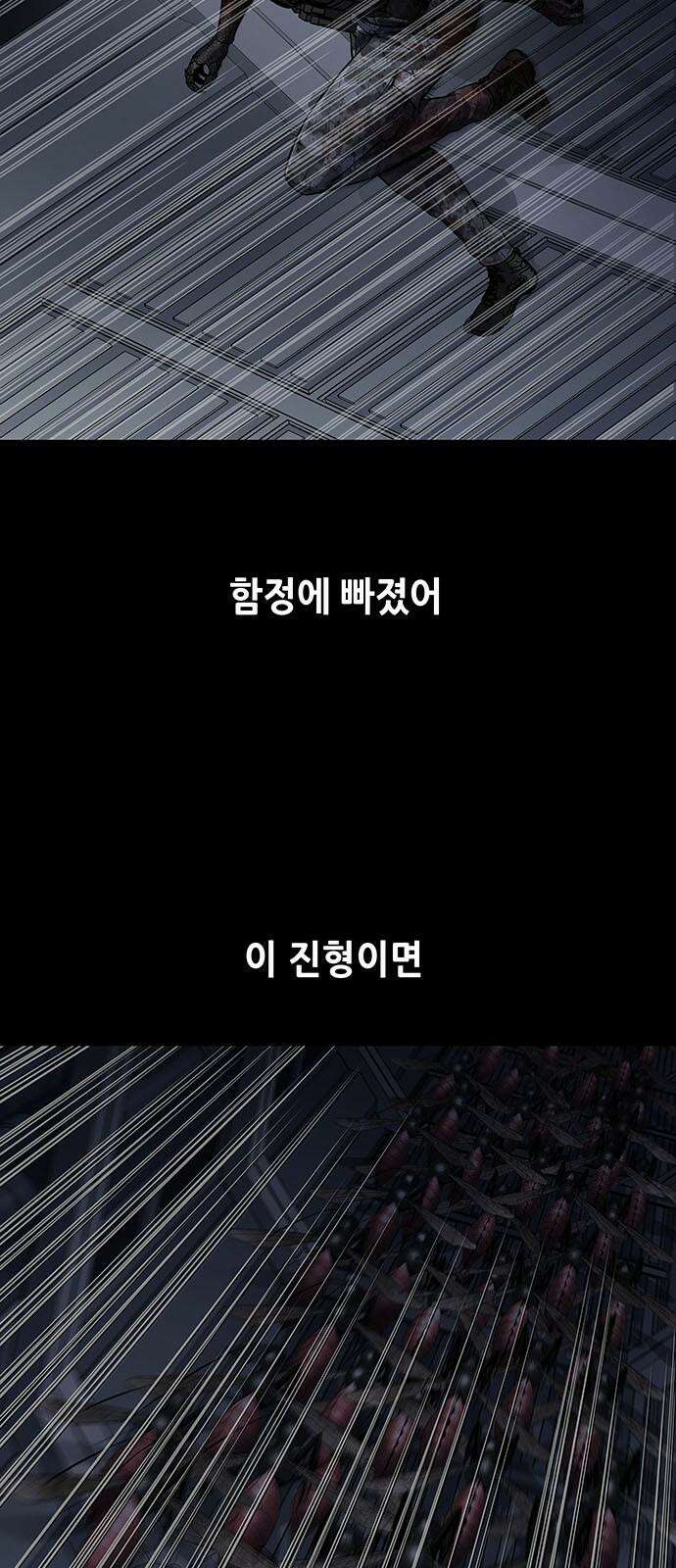 데드퀸 에필로그 28화 4