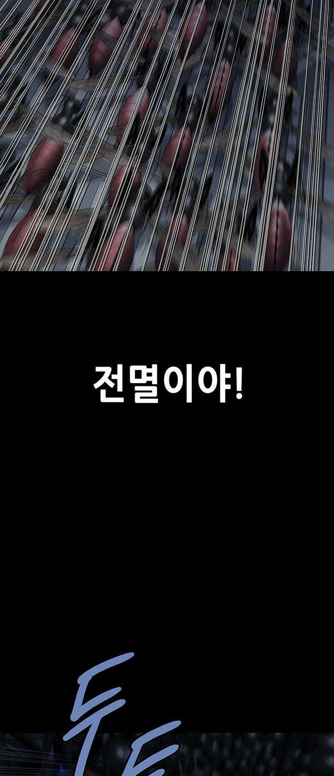 데드퀸 에필로그 28화 5