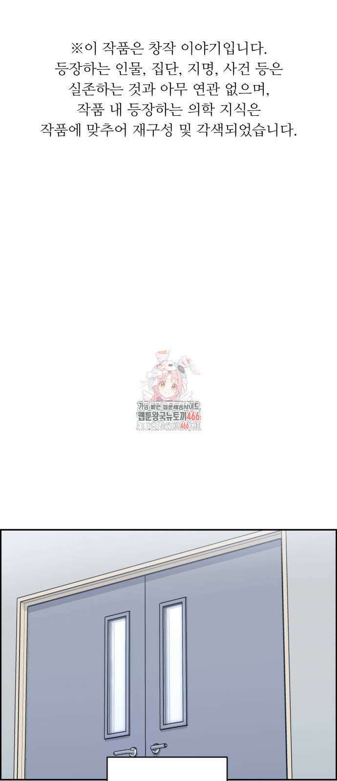 A.I. 닥터 180화 1