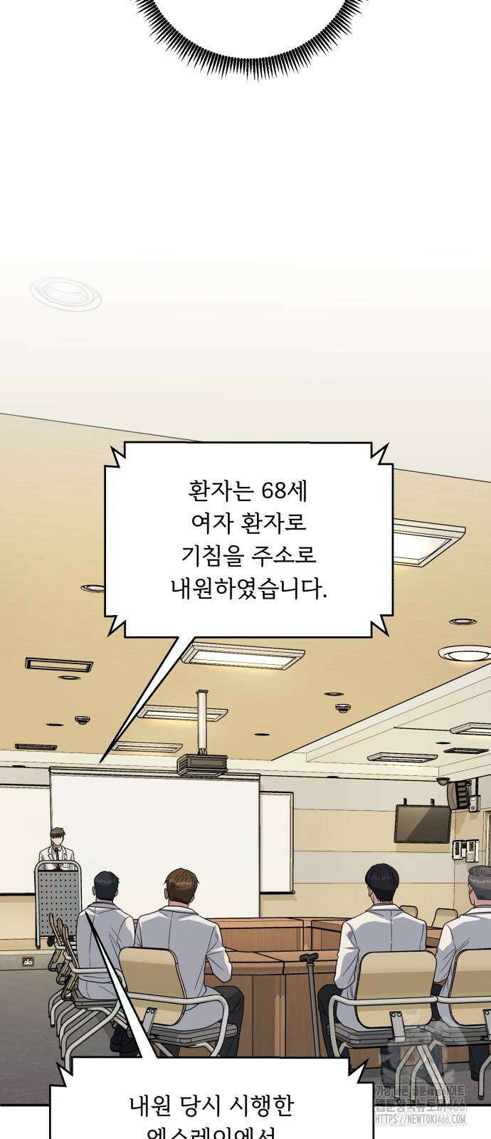 A.I. 닥터 180화 4