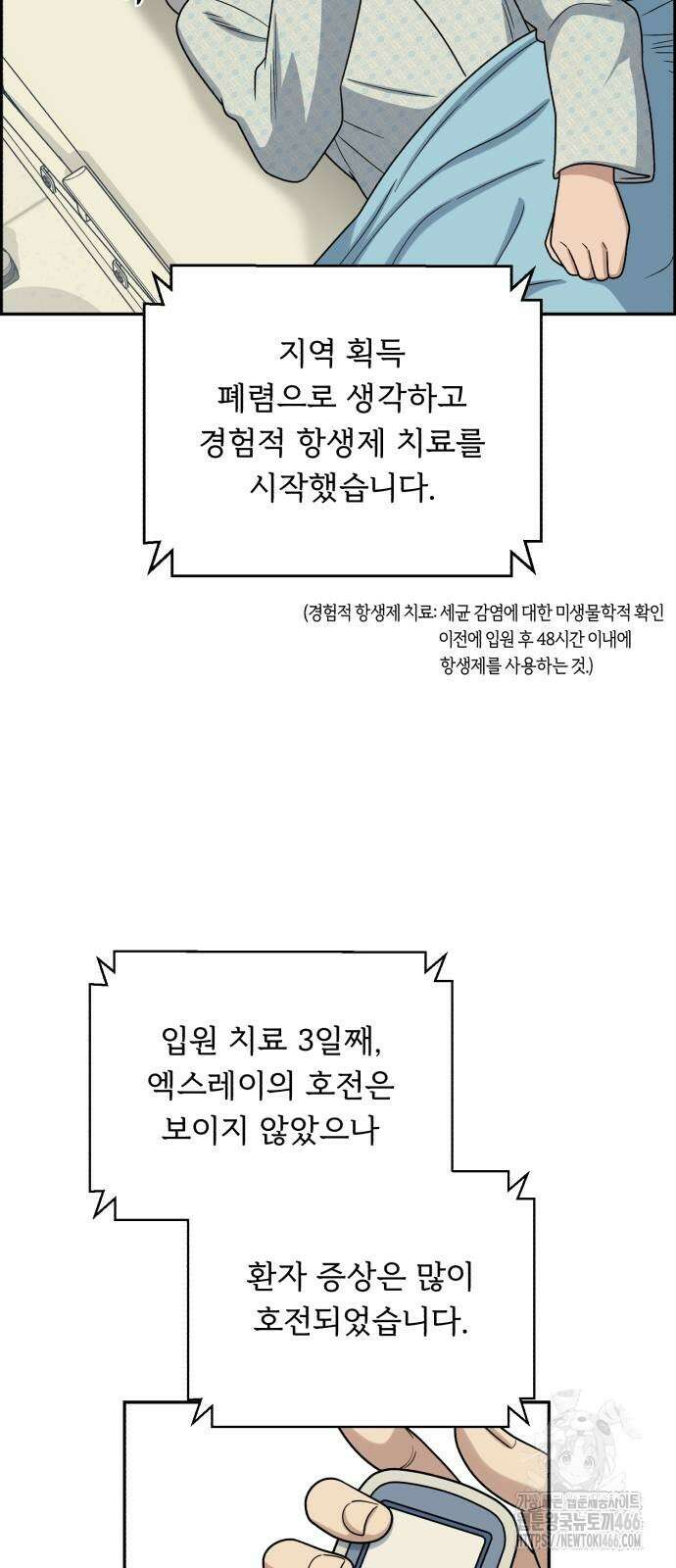 A.I. 닥터 180화 6