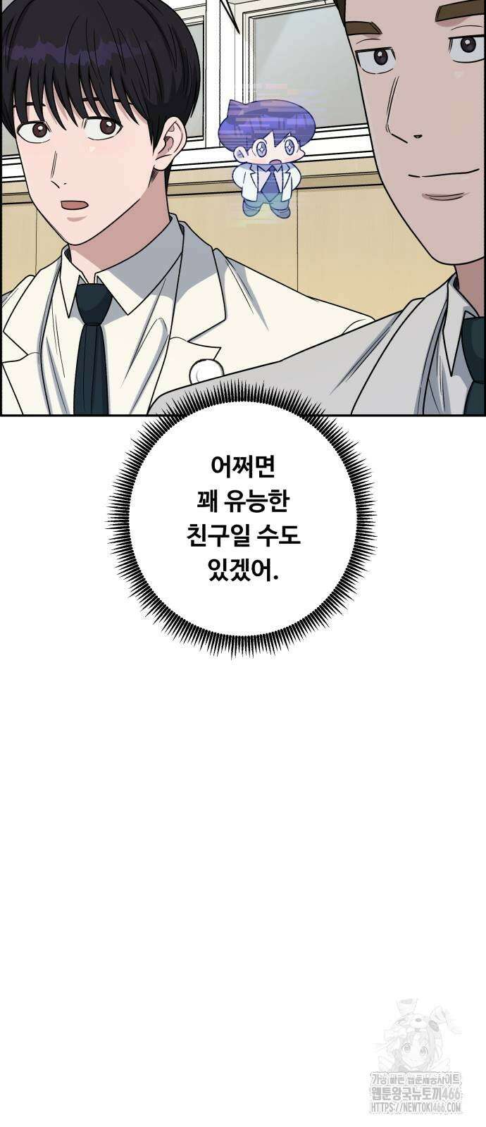 A.I. 닥터 180화 11