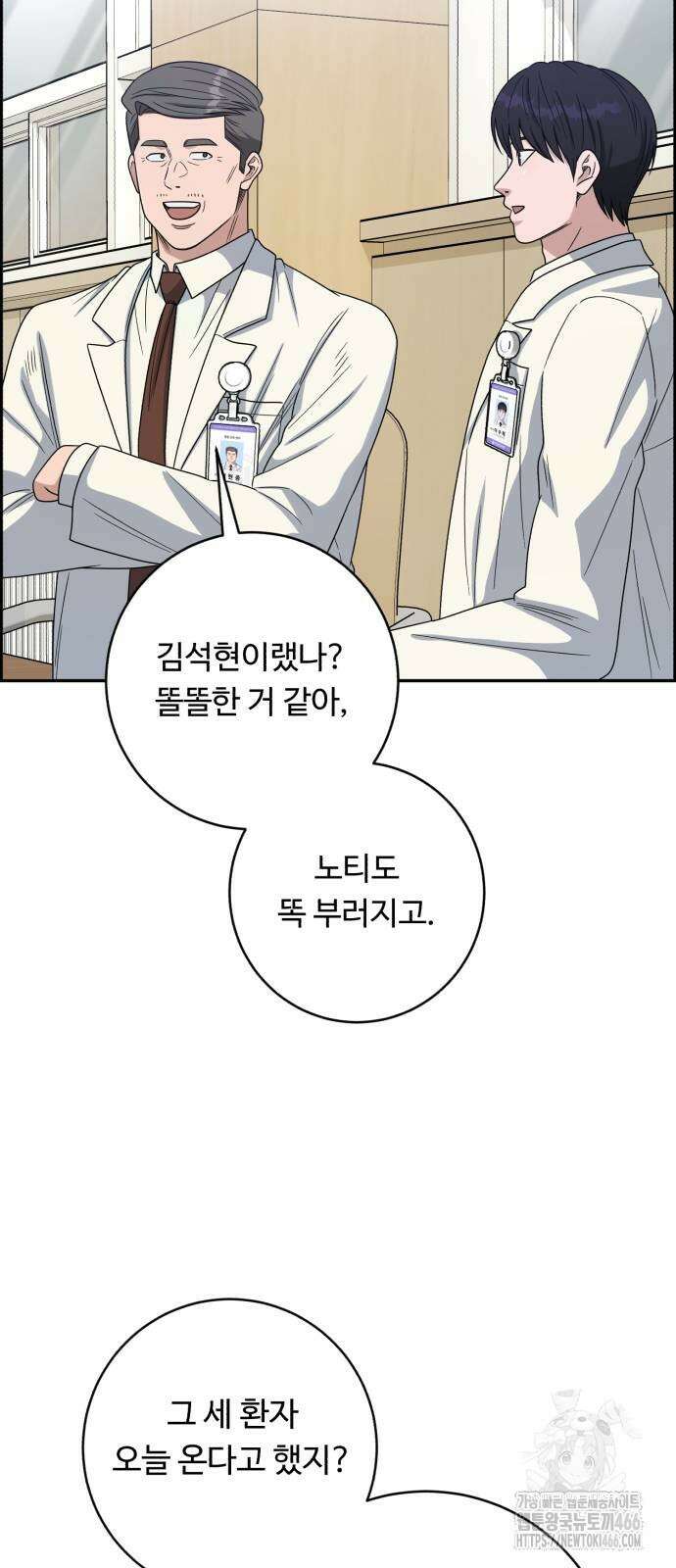 A.I. 닥터 180화 13
