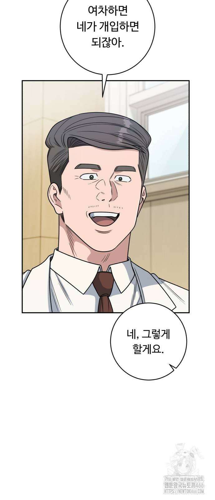 A.I. 닥터 180화 15