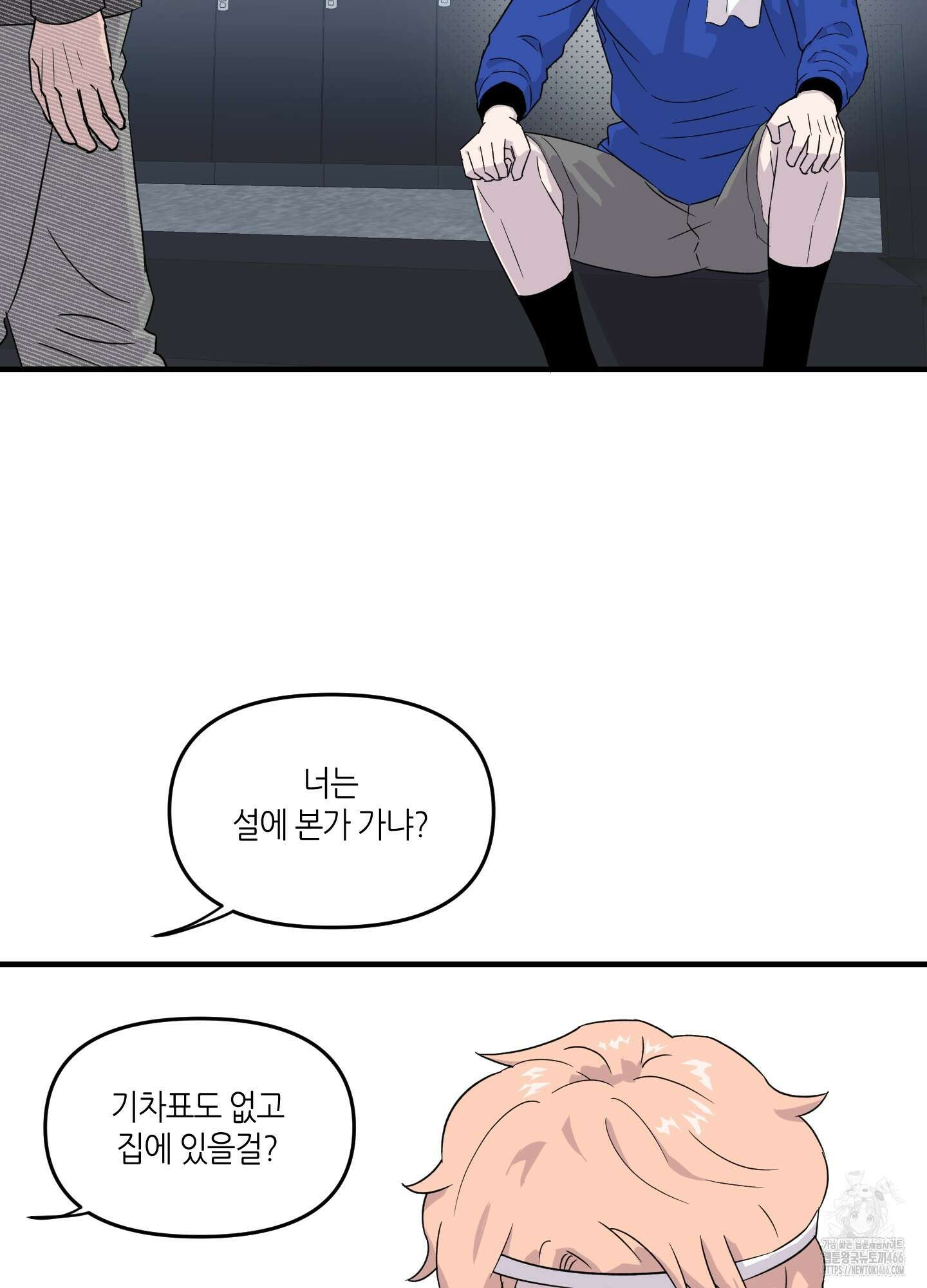 올림피언 베이비 27화 4