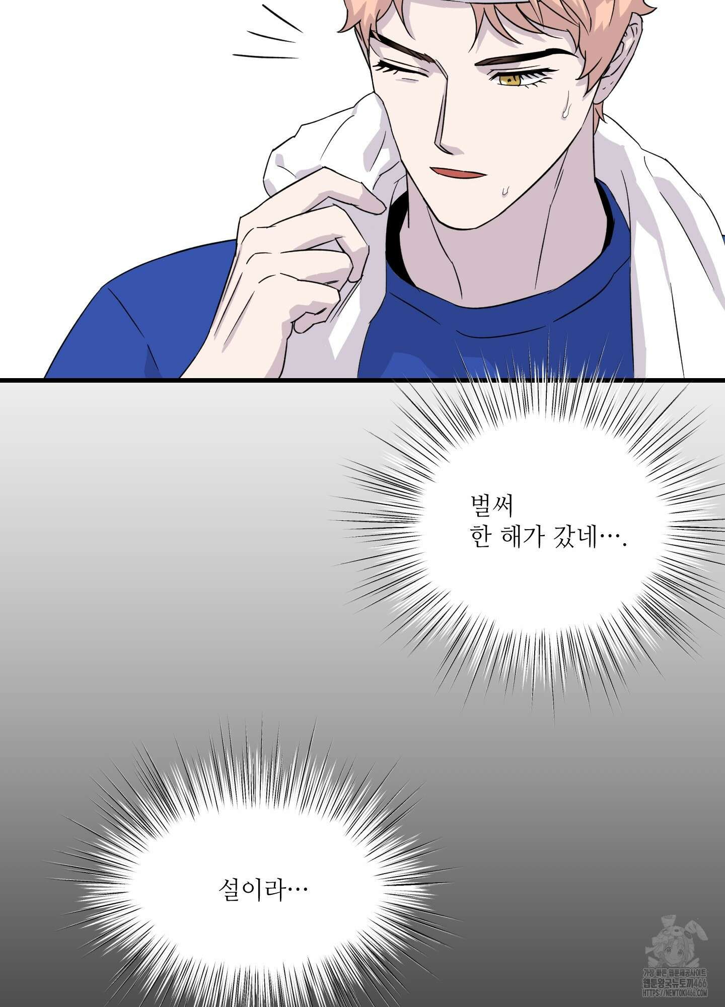 올림피언 베이비 27화 5