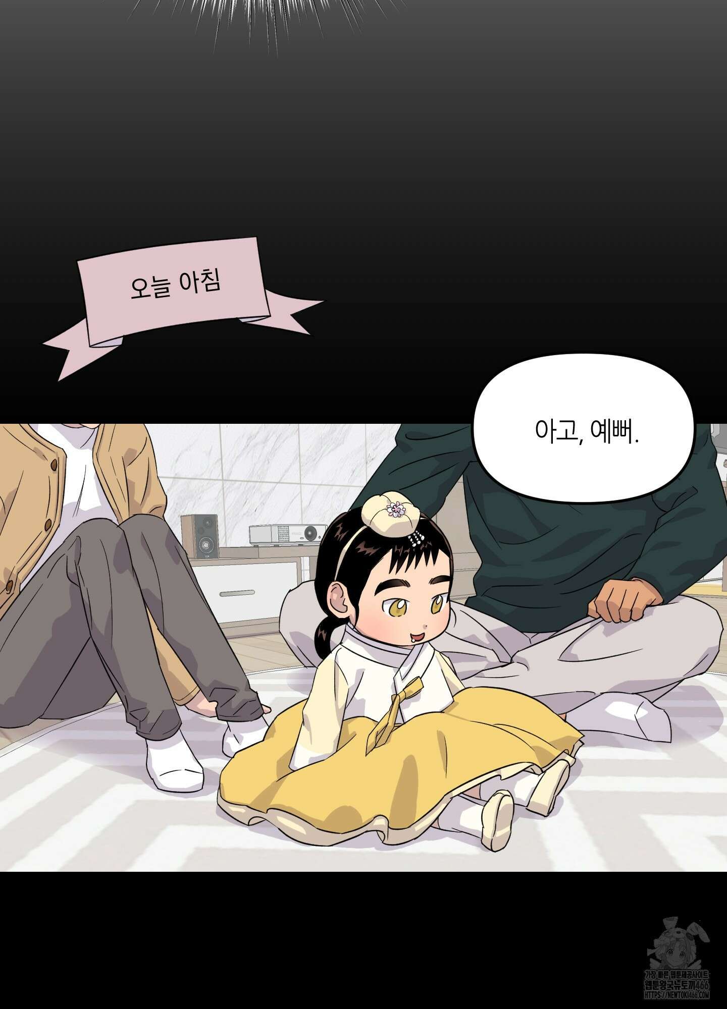 올림피언 베이비 27화 6