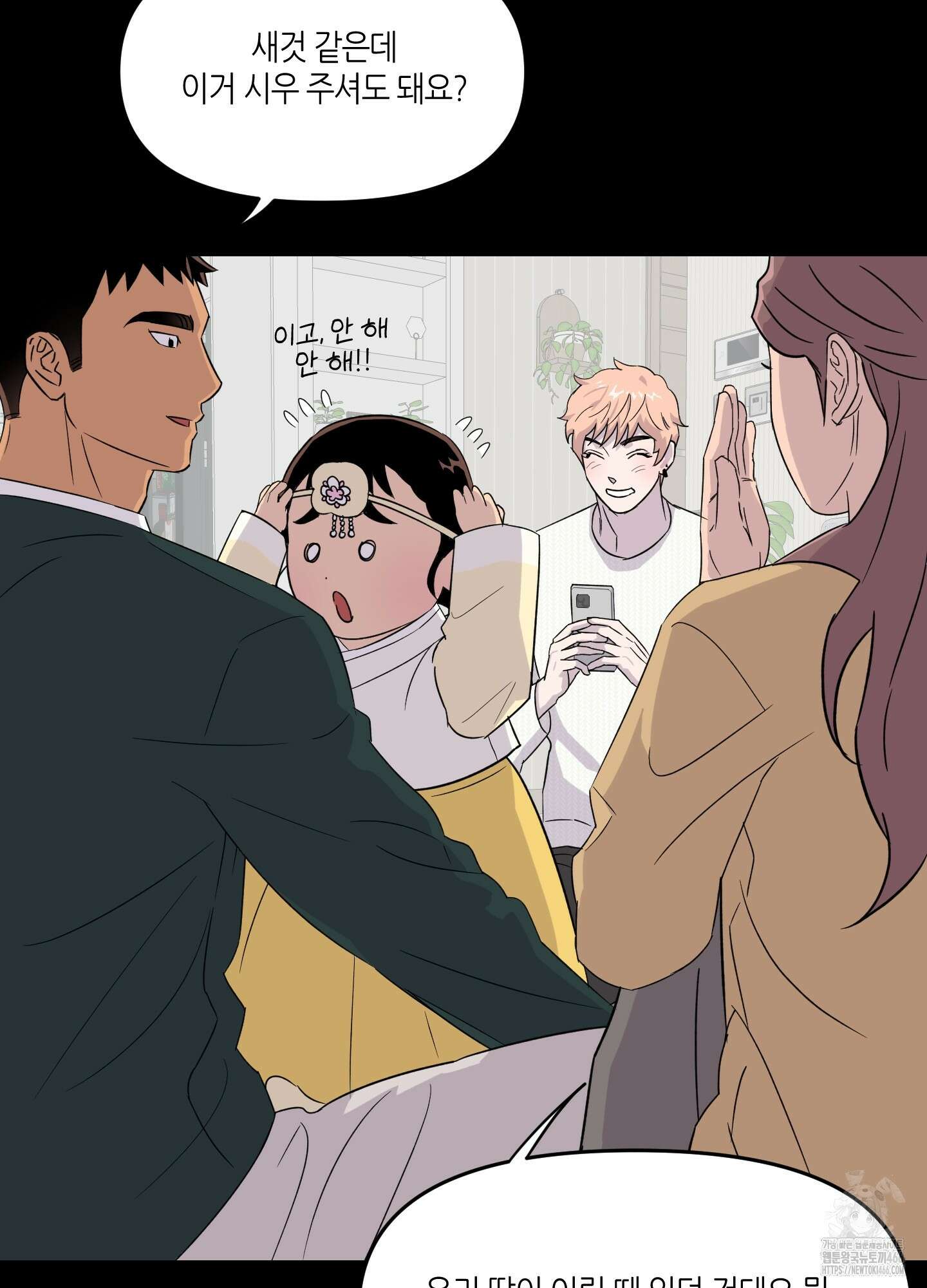 올림피언 베이비 27화 8
