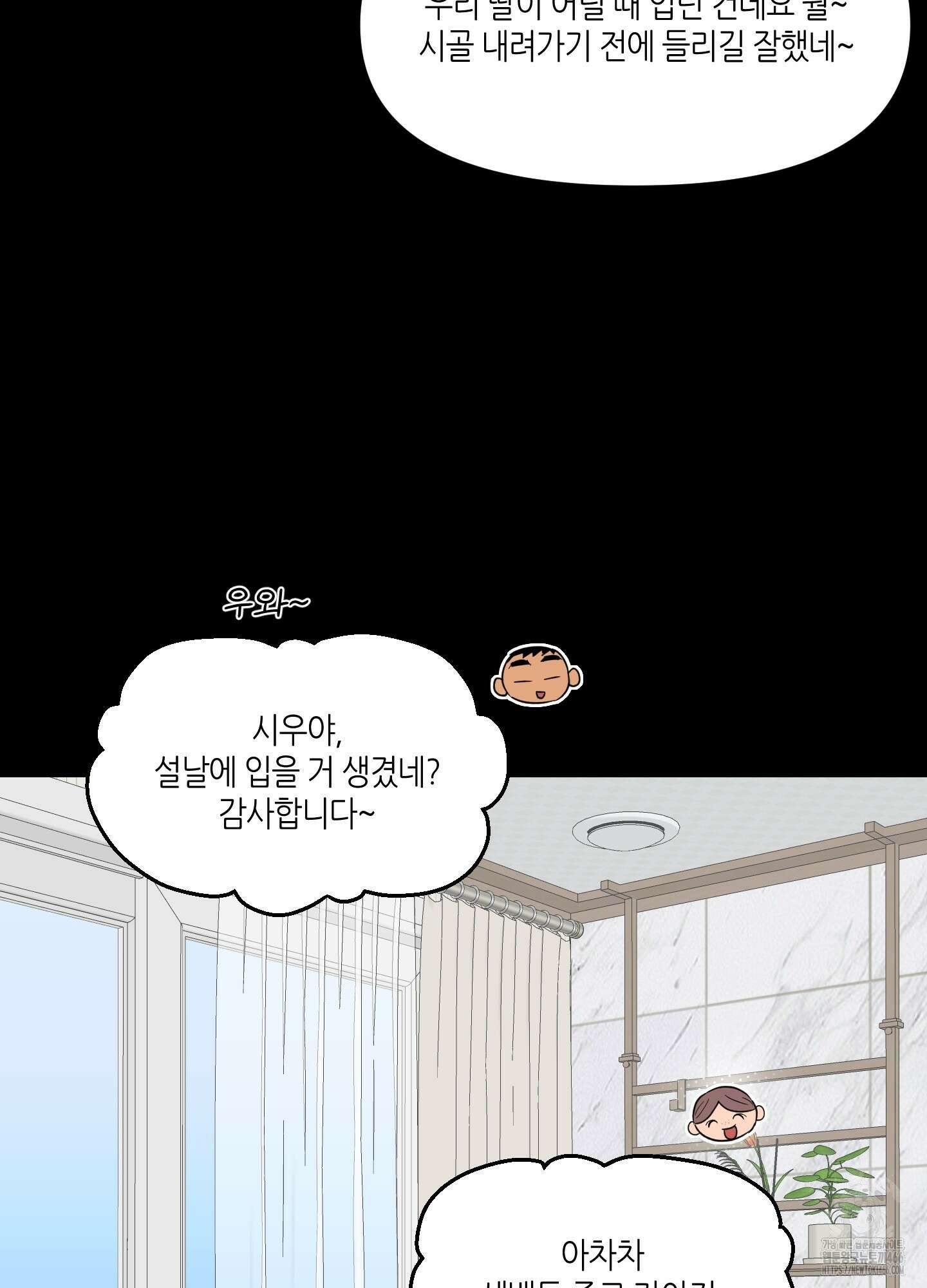 올림피언 베이비 27화 9