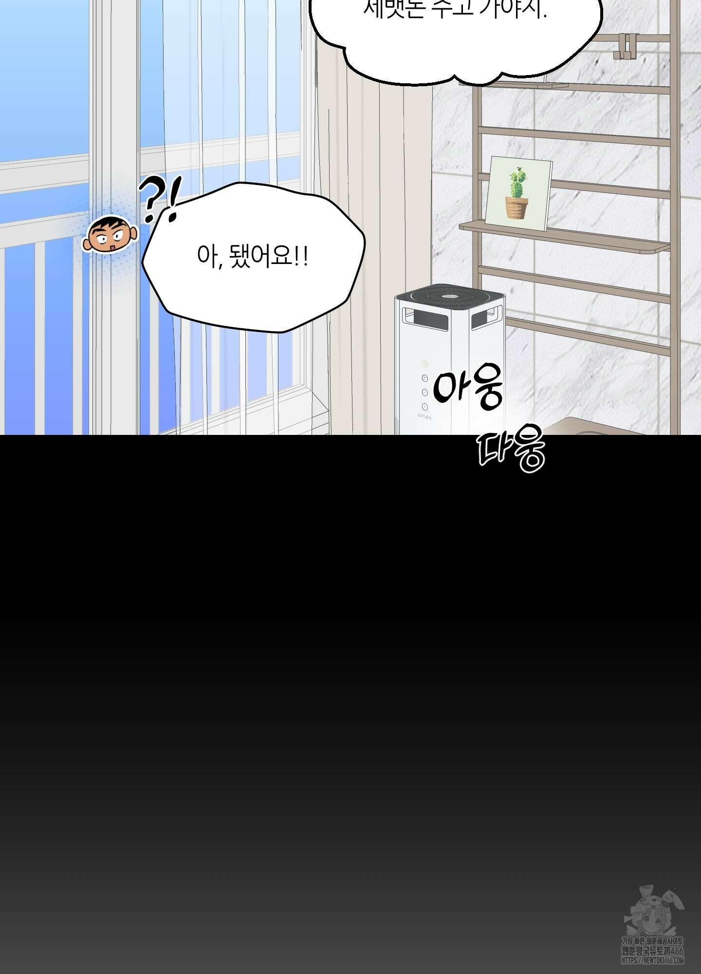 올림피언 베이비 27화 10
