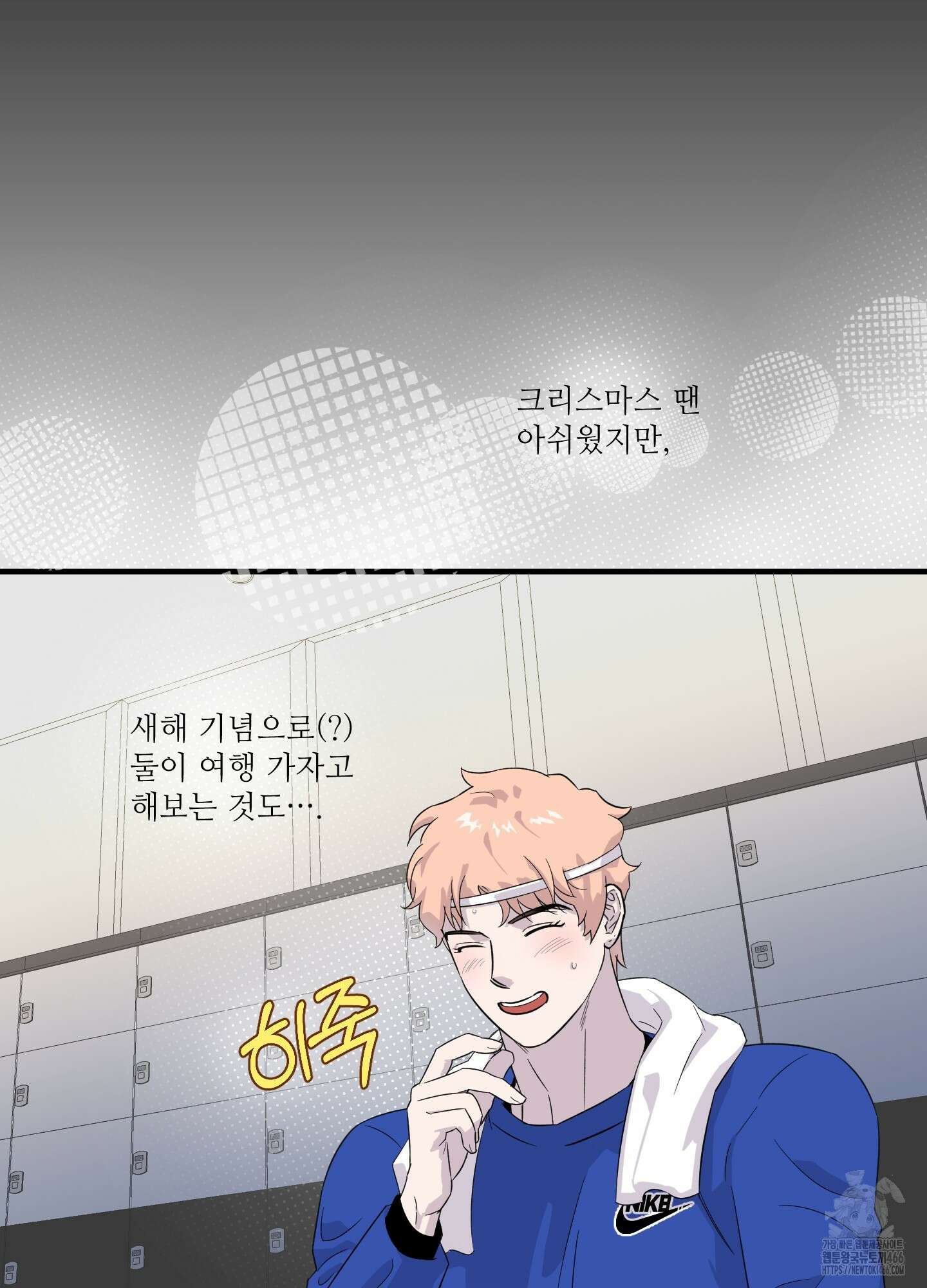 올림피언 베이비 27화 11