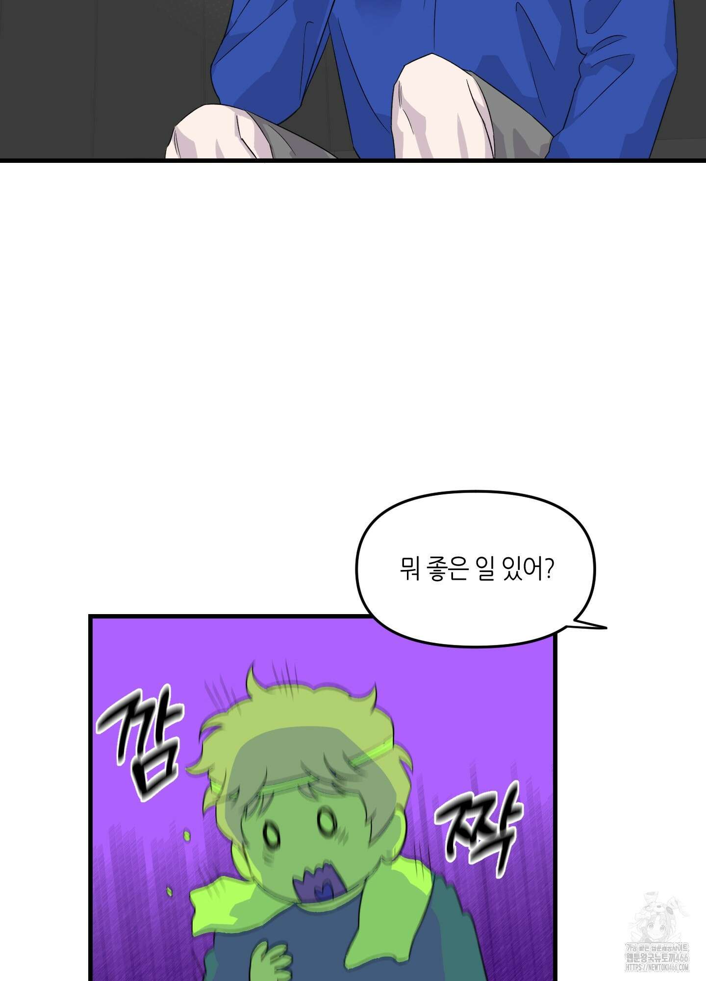 올림피언 베이비 27화 12