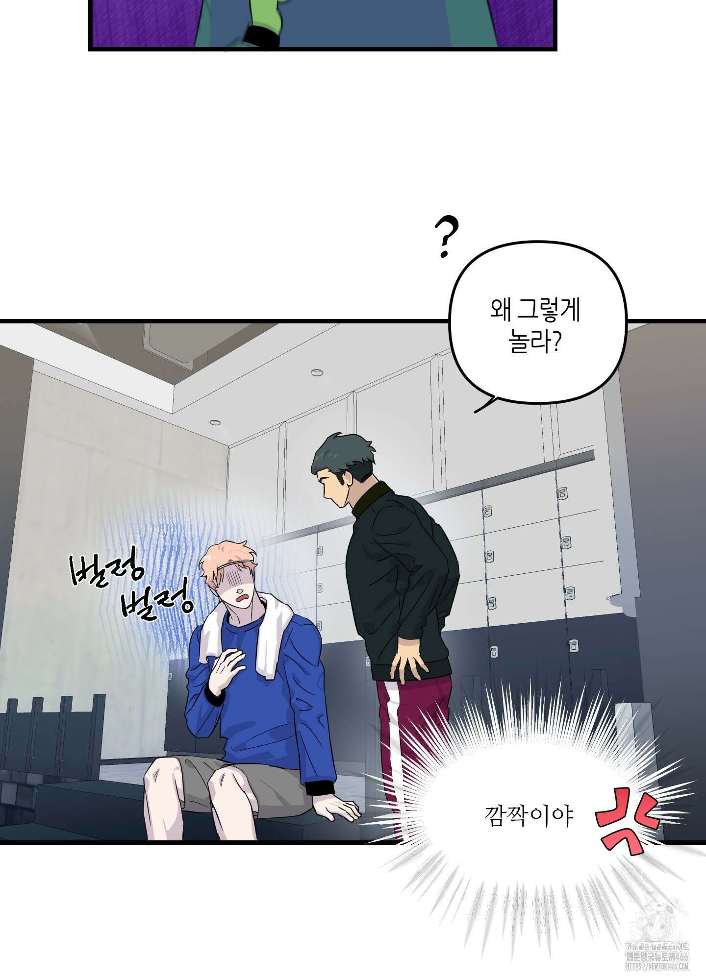 올림피언 베이비 27화 13