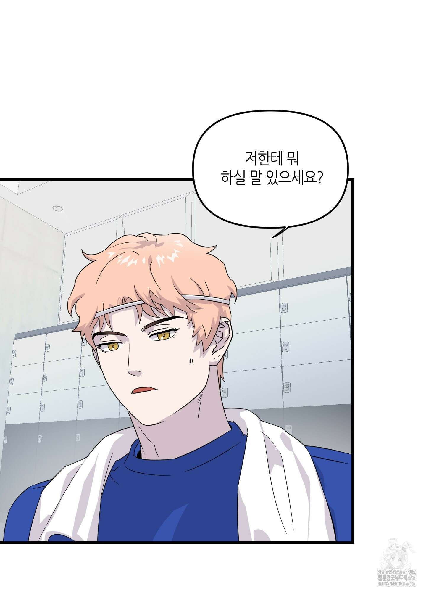 올림피언 베이비 27화 14