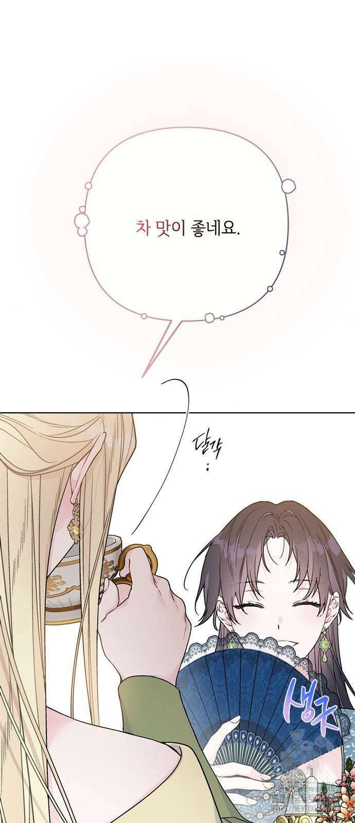 그 기사가 레이디로 사는 법 145화 7