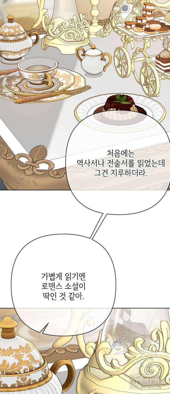 그 기사가 레이디로 사는 법 145화 10