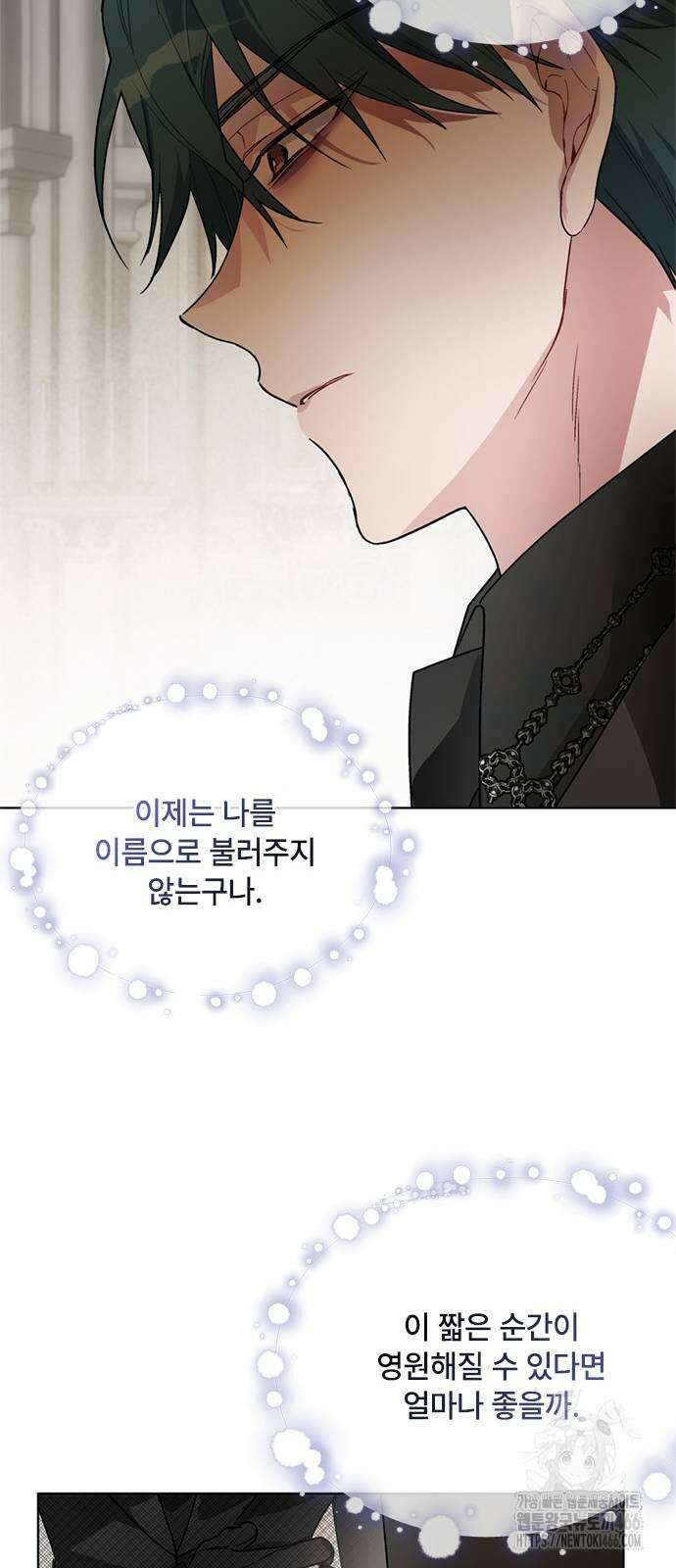 그 기사가 레이디로 사는 법 145화 48